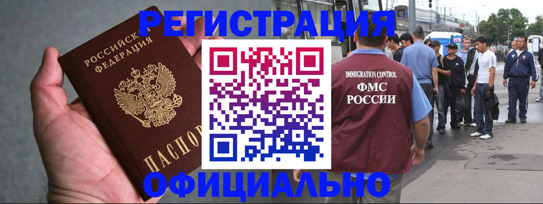 прописка в Вуктыле