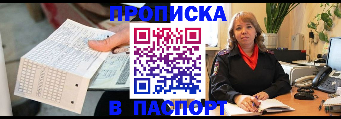 временная регистрация госуслуги в Вуктыле