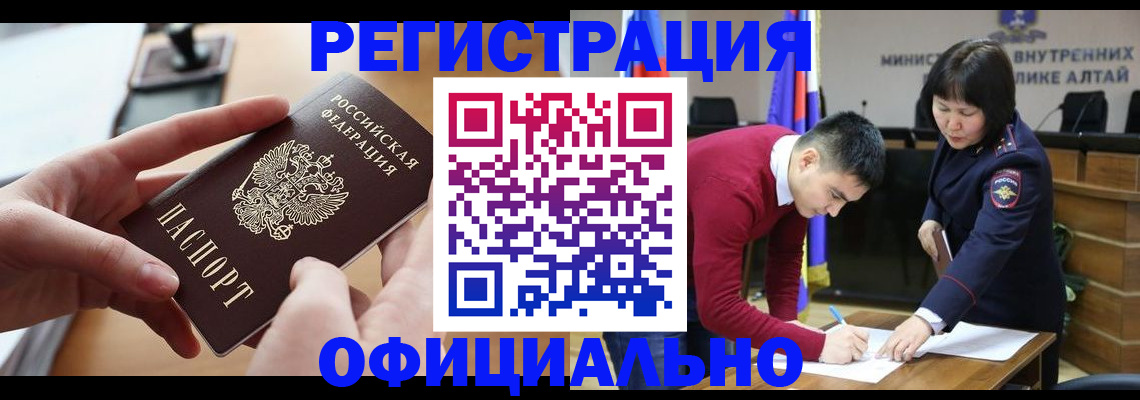 временная прописка в Вуктыле