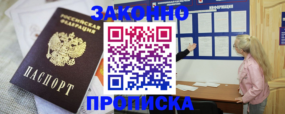 пропишу в квартире в Вуктыле