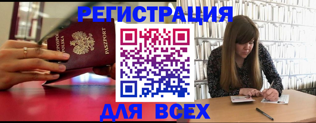 прописка штамп в Вуктыле