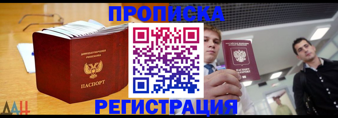 где прописаться в Вуктыле