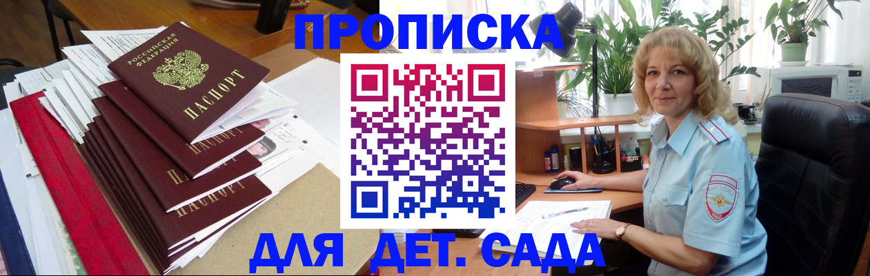 временная регистрация законно в Вуктыле