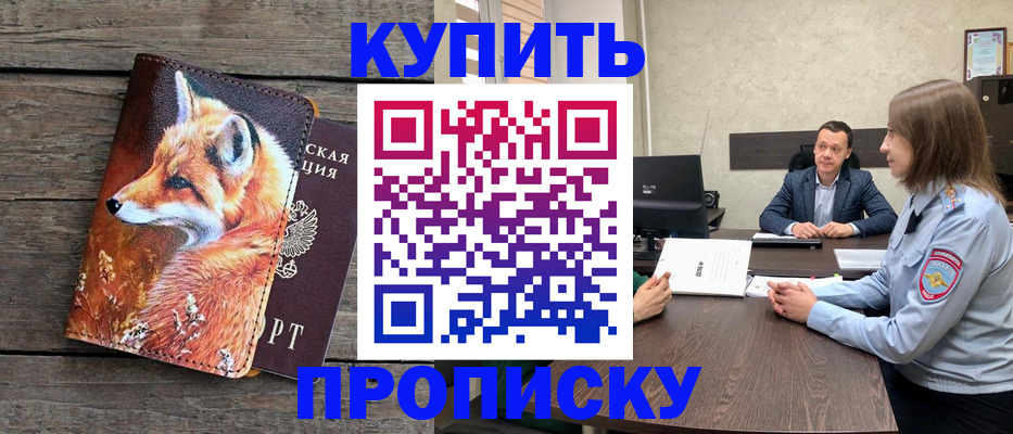 временная регистрация надежно в Вуктыле